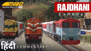Trainz Railroad Simulator 2019 Indian Addons Gameplay | Rajdhani Express Coaches | Hindi Commentary screenshot 3