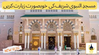 Masjid Al Nabwai Sharif - Madina / @Saudiatravel7865 masjidnabawi madina viralvideo travelvlog