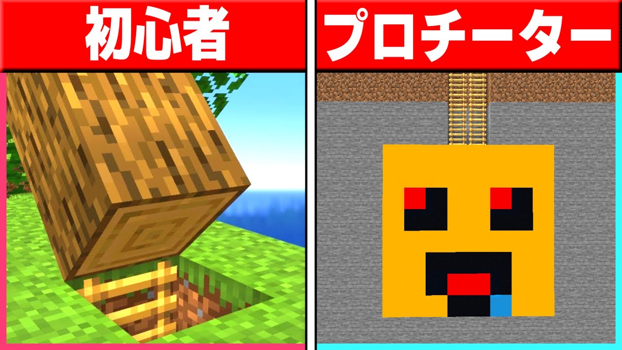 初心者ひみつきち vs 最凶かみかぜひみつきち【まいくら・マインクラフト】