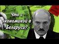 ТАРО прогноз. ЭКОНОМИКА БЕЛАРУСИ. ДЕВАЛЬВАЦИЯ. ВАЛЮТА 💰