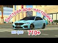 Как сделать быструю драг настройку на м5 ф90 710+ кар паркинг V.4.8.24.4