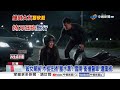 "殺女棄屍"木棍狂捅"塞水溝"! 掀溝蓋"女屍動了"警嚇傻?!│中視新聞 20260627