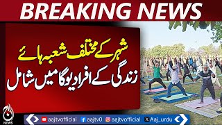 Sheikhupura Yoga Rally | Fitness Awareness Campaign | Health Promotion - Pakistan news