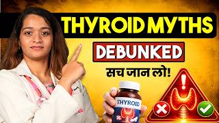 5 Thyroid Myths or Misconceptions That You Should Not Believe!