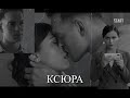 КСЮША & ЮРА  | я берегу...[3*21]