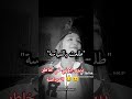 خميس و العراسة دير ابوني علاه منستهلش ترند تيك_توك mp3