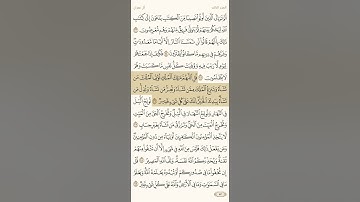 حفظ سورة آل عمران آية 26 و 27