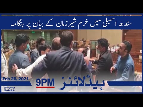 Sindh Assembly mein Khurram Sher Zaman kay bayan per hangama