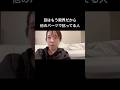 目はもう限界だから他のパーツで抗ってる人。