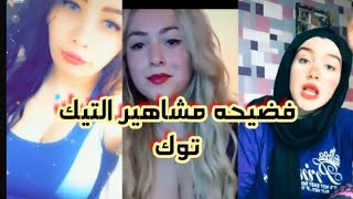 هو في ايه بجد وساخه التيك توك الحلقه الثالثه عشر/ديزل مصر