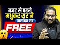 Budget से पहले Madhukar Kotawe Sir ने कर दिया सब कुछ FREE!😯सारे Paid Classes + Test Series + Notes