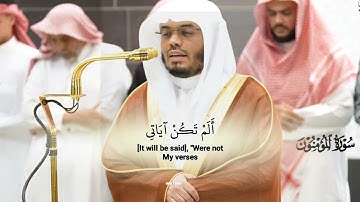 خواتيم سورة المؤمنون_تلاوة مرئية من صلاة العشاء21 ربيع الآخر 1446هـ_فضيلة الشيخ ياسر الدوسري_#quran