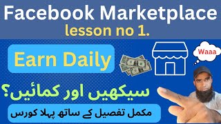 Facebook Marketplace Full Course 2023. Earn Money Online.