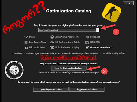 როგორ ვითამაშოთ ძლიერი თამაშები სუსტ კომპზე - Helper