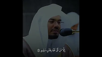 التلاوة الشهيرة للشيخ ياسر الدوسري رب هب لي حكما وألحقني بالصالحين ياسر الدوسري المصحف دويتو 