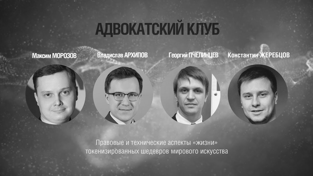 НФТ и права интеллектуальной собственности экономико-правовой аспект