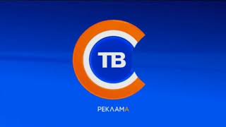 Заставка рекламы (СТВ (Беларусь), 2018)