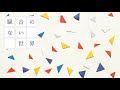 【Music】なんでも革命 - 騒音のない世界