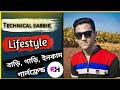 Technical sabbir channel  owner md sabbir hossain  lifestyle  technical sabbir lifestyle 