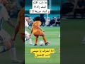 تمريرة ميسي التاريخية كيف رآه ميسي ميسي و برشلونة ميسي رونالدو تمريرة ميسي التاريخية كيف رآه ميسي ميسي و برشلونة ميسي رونالدو