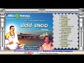 Vachana varidhi  basavanna  devotional songs  dr muddu mohan ashwini recording company 