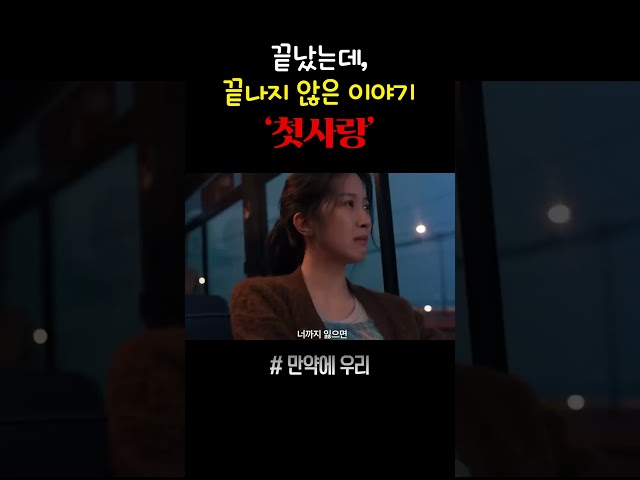 끝났는데 끝나지 않은 이야기