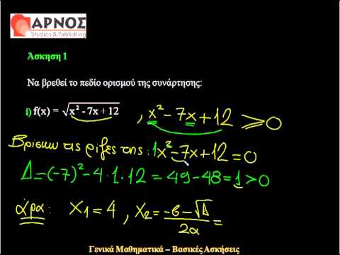 ΔΕΟ 13: Γενικά Μαθηματικά ΕΑΠ