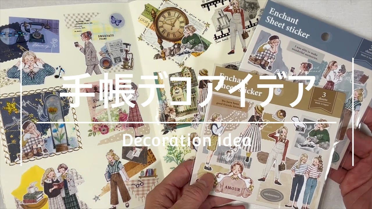 【デコアイデア】お気に入りのエンチャントシールでワンポイントデコ｜コラージュ｜手帳デコ｜キャンドゥ｜