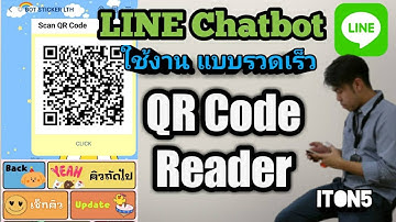 LINE ChatBot  เทคนิคใช้ QR Code Reader แบบรวดเร็ว