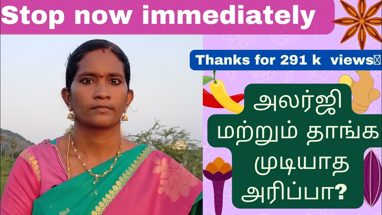 How to Cure Itchy Skin in Tamil Thol Noi Nattu Maruthuvam அரிப்பை