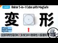 ベストな充電器！Apple WatchもiPhoneも急速（高速）充電＋変形して持ち運べるスタンド！〜Anker 3-in-1 Cube with MagSafe〜【アクセサリー】