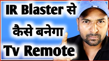 ir blaster kya hota hai | ir blaster phones | ir blaster remote control | mobile se tv control kare