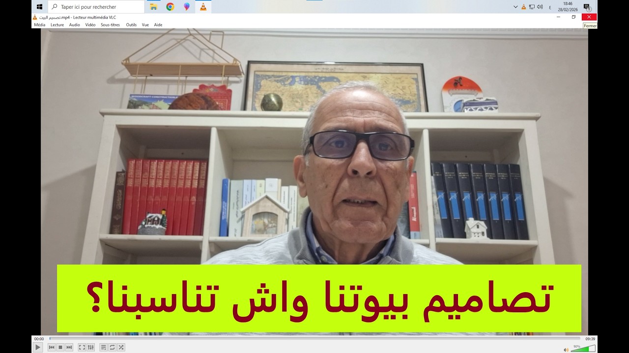 تصاميم البيوت ديالنا(بلان لارشيتكت) واش كتناسب الأسرة المغربية؟