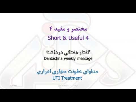 تصویری: نحوه پر کردن فرم اعلامیه UTII