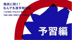 多摩美術大学 学科紹介 入試解説 Play All 多摩美術大学 学科紹介 入試解説 Play All