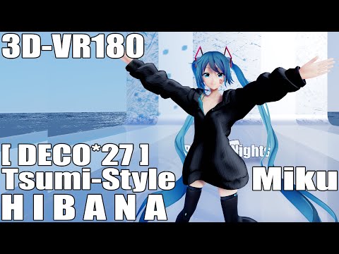 ［Ray-MMD 3D VR180］つみ式ミクさんV4［ヒバナ／Hibana］