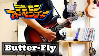 デジモンアドベンチャー】Butter-Fly - 和田光司【ギターアレンジ