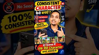 हर Scene में Character क्यों बदल जाता है? 😱 ये Trick जान लो!