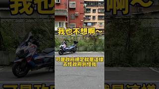 重機停在汽車格裡，這我也是千百個不願意啊～可是政府的政策就是這樣，去怪政府別怪我啊～