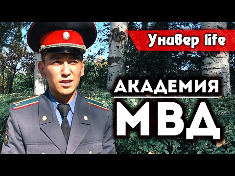 Video: Академия канча убакытка түзөтүүлөрдү киргизет?