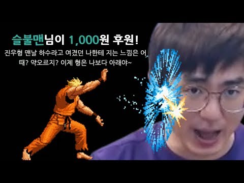 [케인 킹오브98] 불쌍맨에게 <strong>노마이크</strong> 빡겜 선언 191212