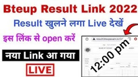 Bteup Result 2022 Kaise Dekhe | Bteup Result 2022 Kaise Check Kare | How To Check Upbte Result 2022