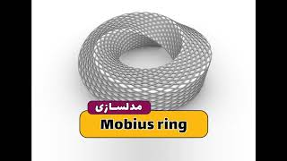 Mobius Ring