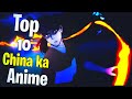 Top 10 Chinese Anime (HINDI)