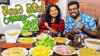 අමුතුම විදියෙ චීන අත්දැකීමක් | Juchunyuan Chinese Hotpot | Restaurants in Sri Lanka