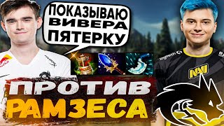 Мипошка саппортит на Вивере | Играет против Ramzes и iltw | Miposhka Stream Dota 2