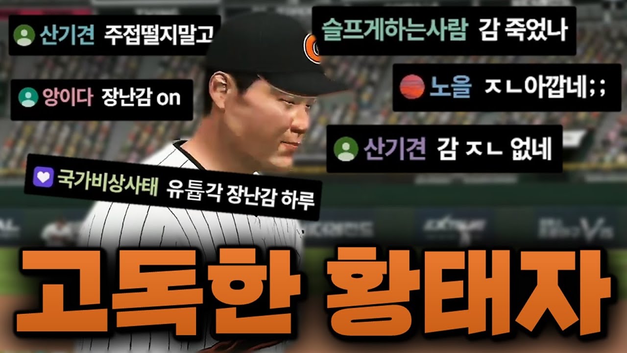 이 선수는 KBO 완투 역대 1위의 롯데 투수입니다