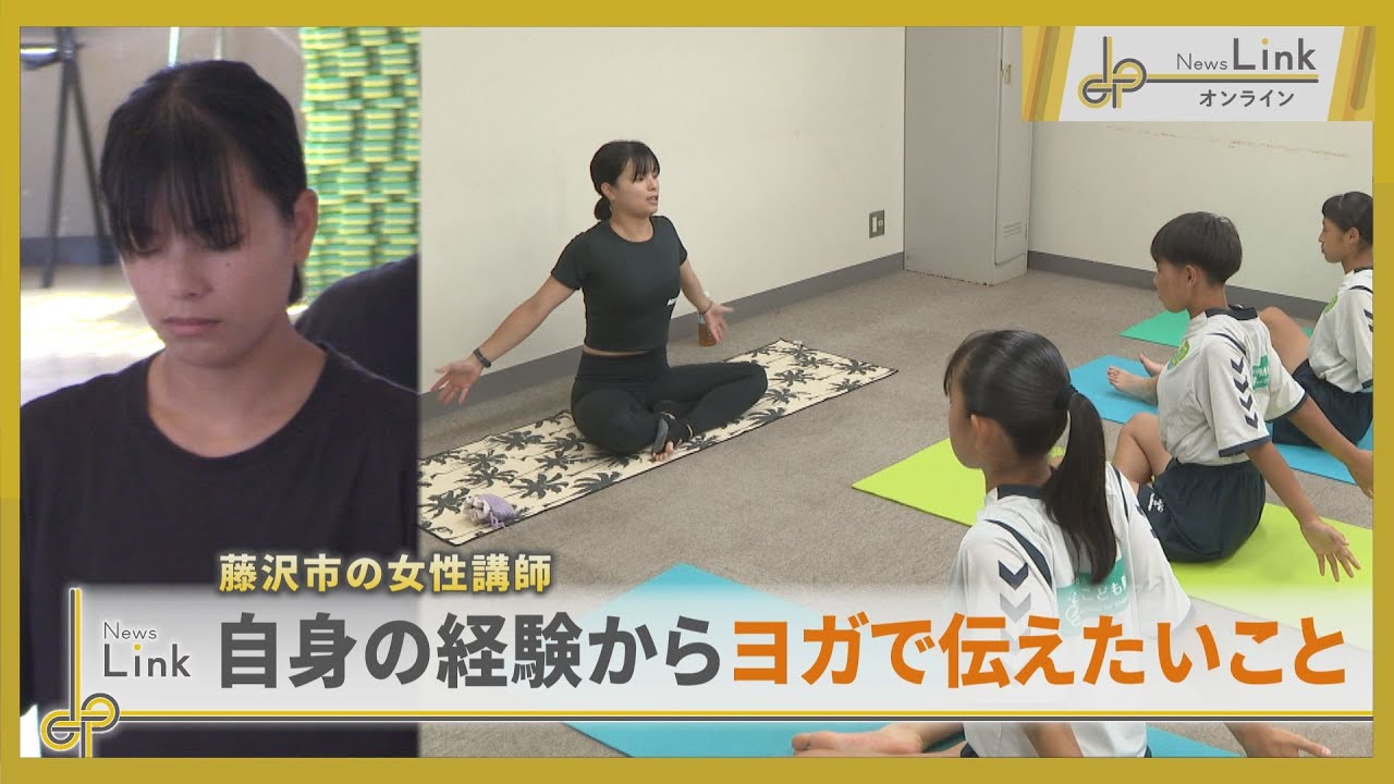 A female yoga instructor living in Fujisawa City shares what she