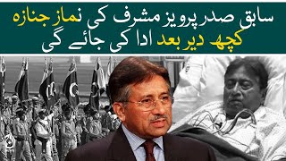 Former President Pervez Musharraf funeral prayer will be performed in Karachi after some time