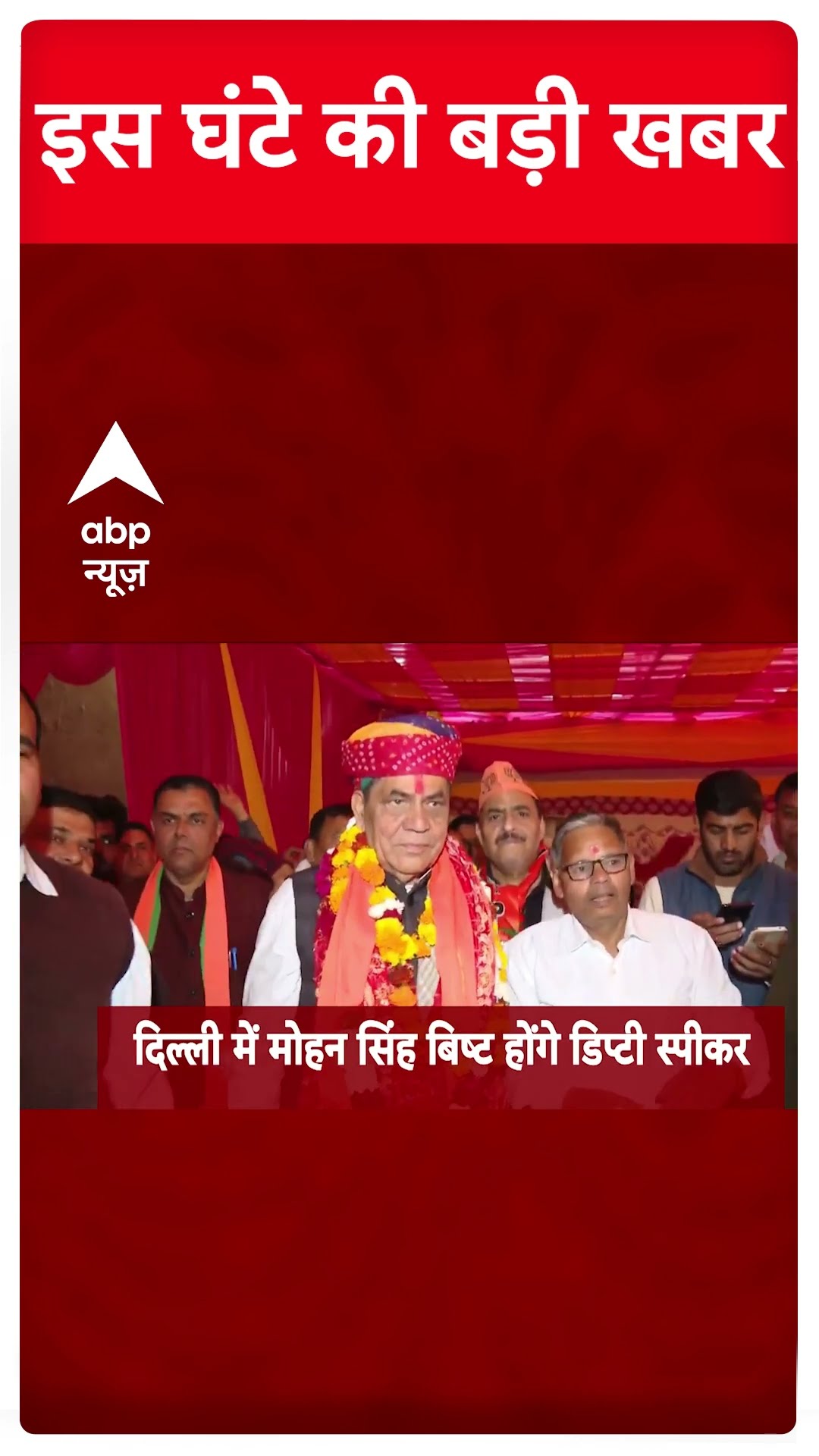 Top News: बड़ी खबरें | Bihar Cabinet Expansion | Delhi Politics | Mahakumbh | Mahashivratri | Shorts